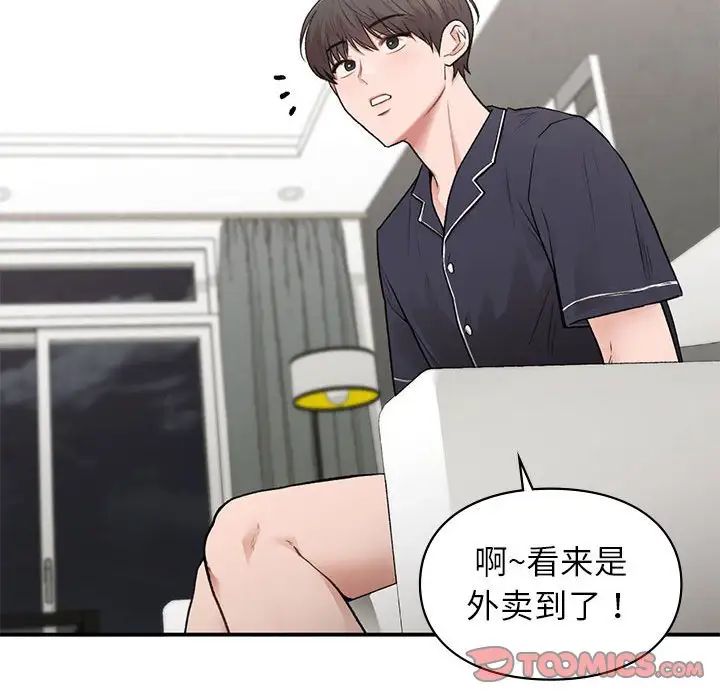 让我一见钟情的他第34话
