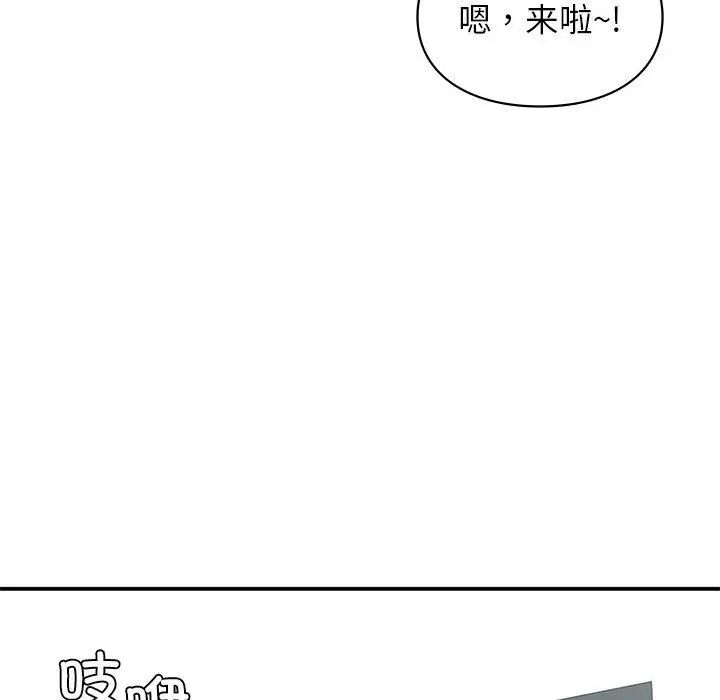 让我一见钟情的他第34话