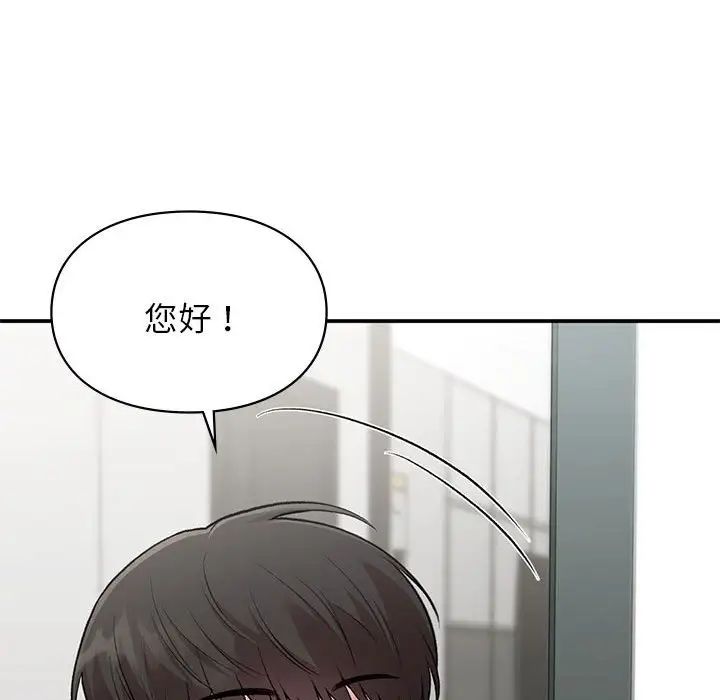 让我一见钟情的他第34话