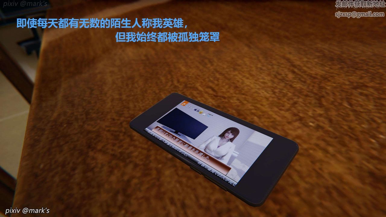 [3D]AI少女-幻影战队之章第27话