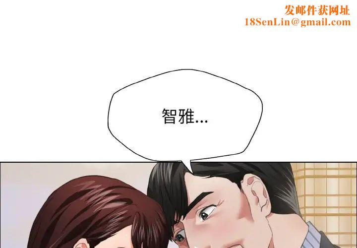 了不起的她第25话