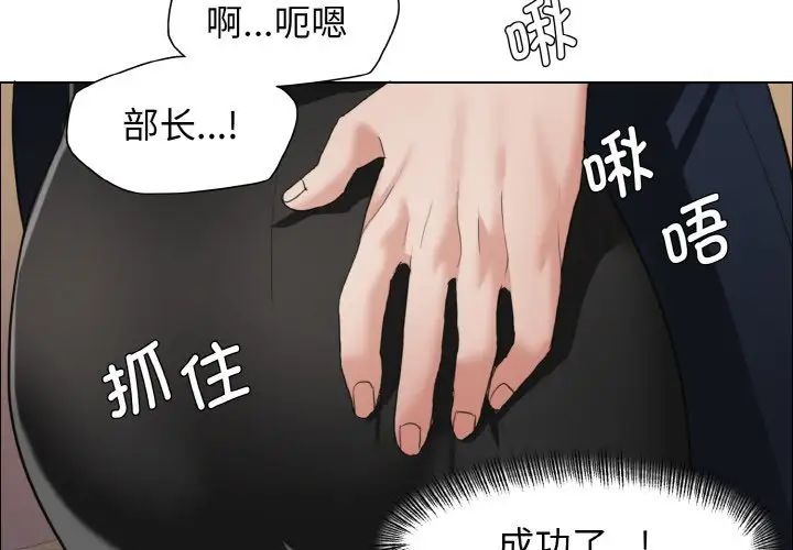 了不起的她第25话