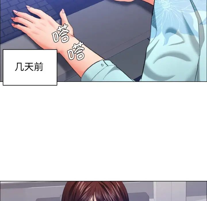 了不起的她第25话