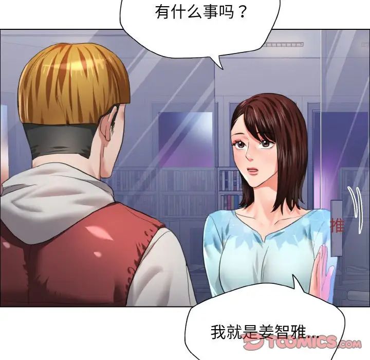 了不起的她第25话