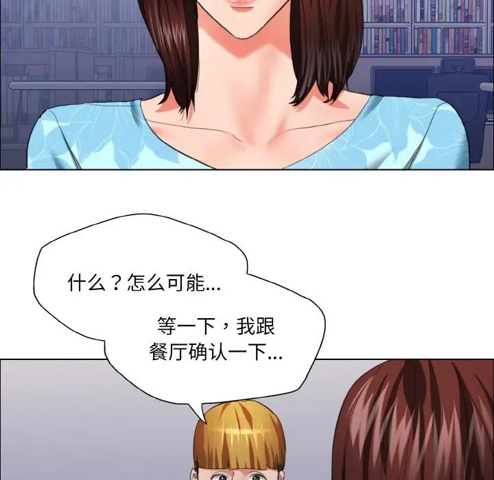 了不起的她第25话