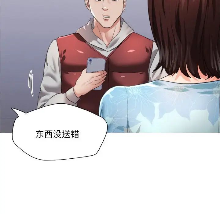 了不起的她第25话