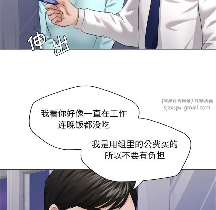 了不起的她第25话