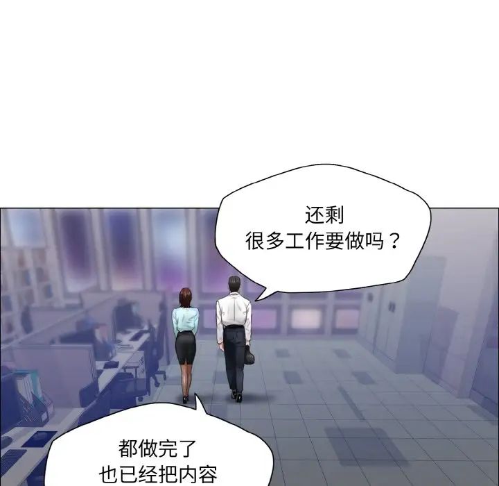 了不起的她第25话