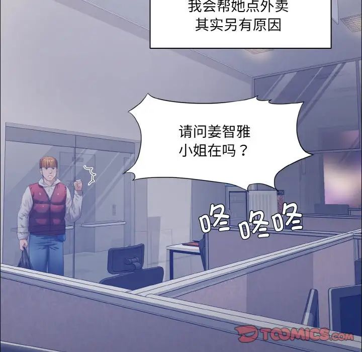 了不起的她第25话