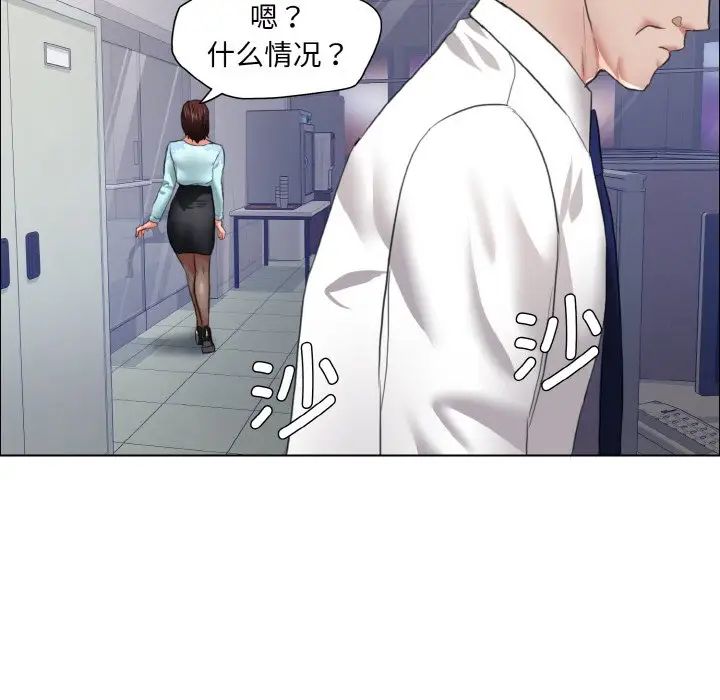 了不起的她第25话