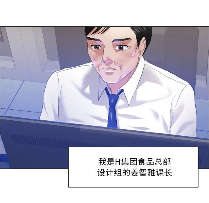 了不起的她第25话