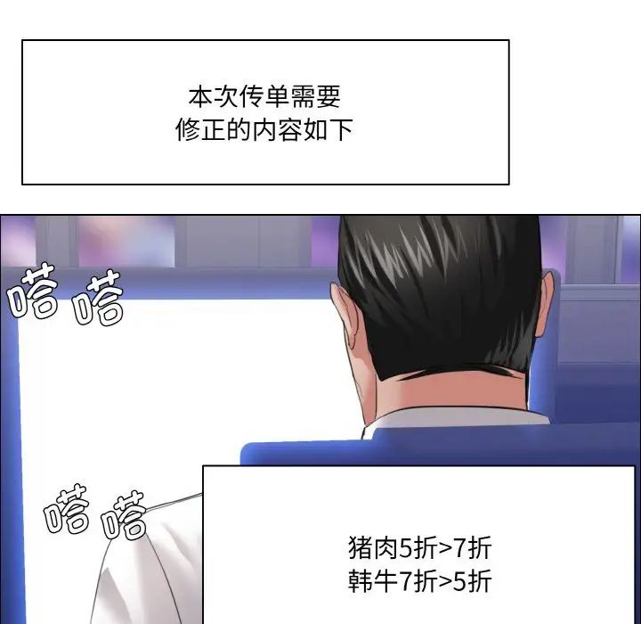 了不起的她第25话