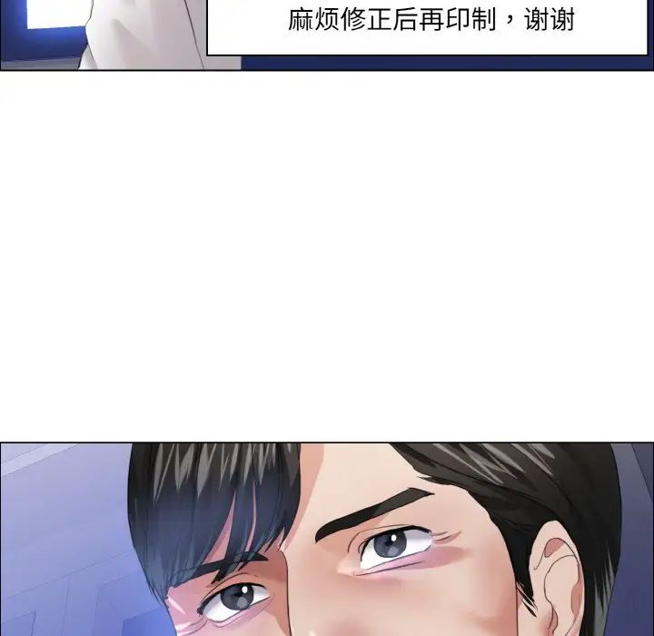 了不起的她第25话