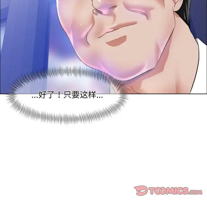 了不起的她第25话