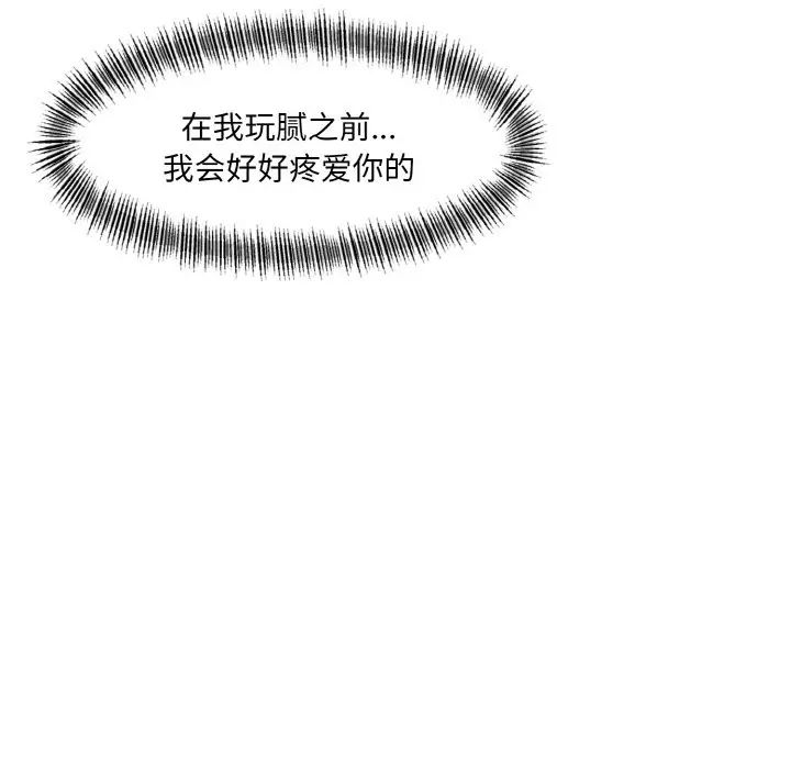 了不起的她第25话