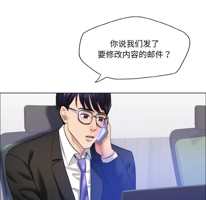 了不起的她第25话