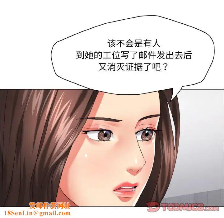 了不起的她第25话