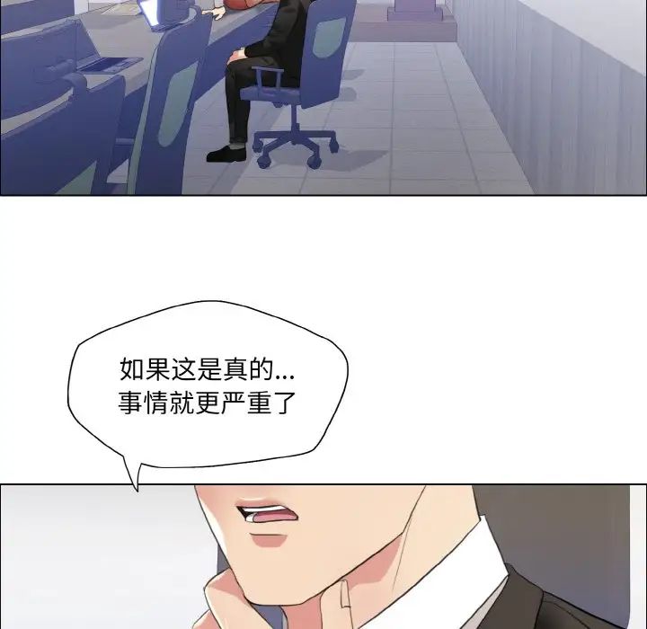 了不起的她第25话