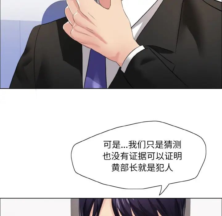 了不起的她第25话