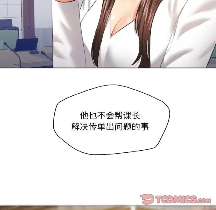 了不起的她第25话