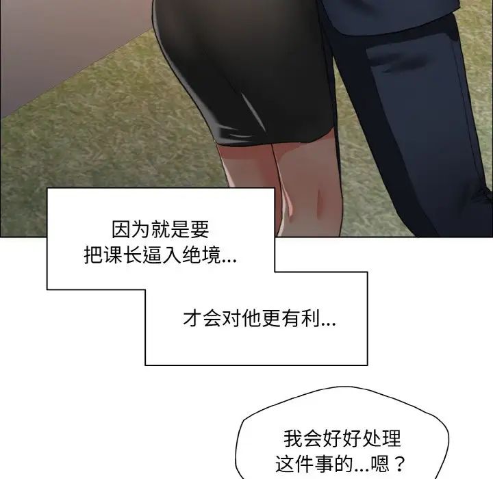 了不起的她第25话