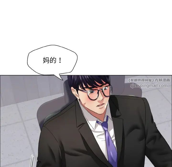 了不起的她第25话