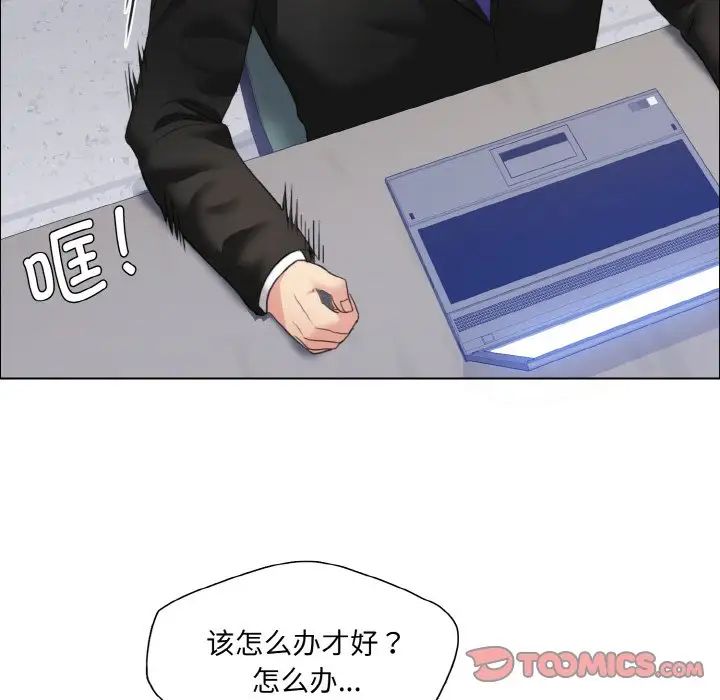 了不起的她第25话