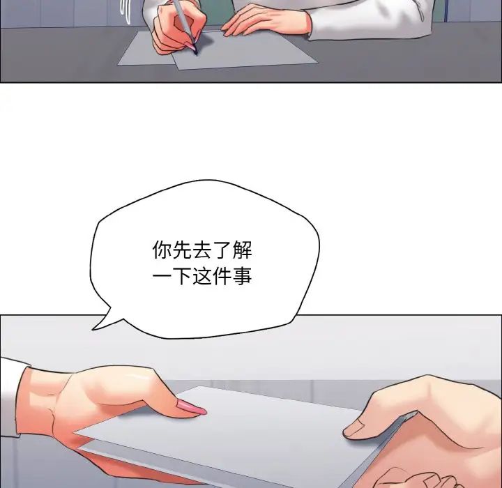 了不起的她第25话