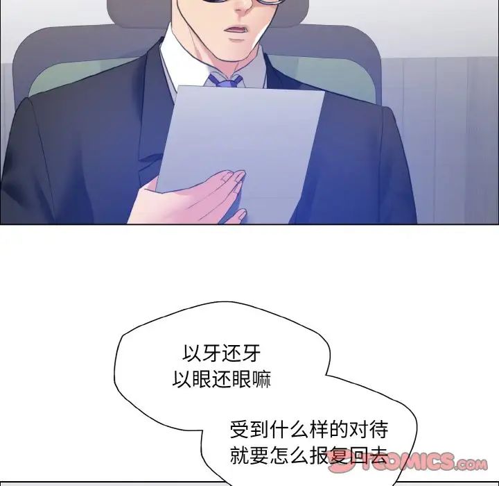 了不起的她第25话