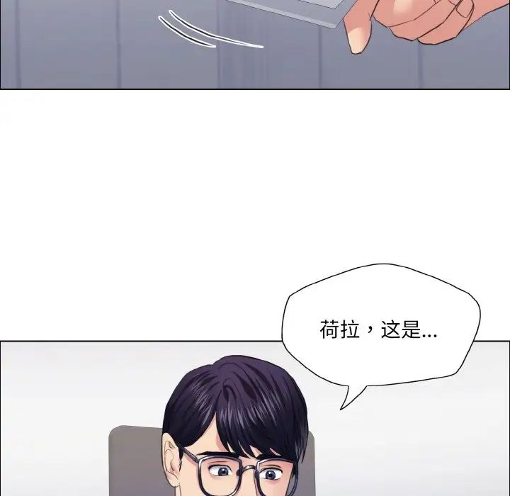 了不起的她第25话