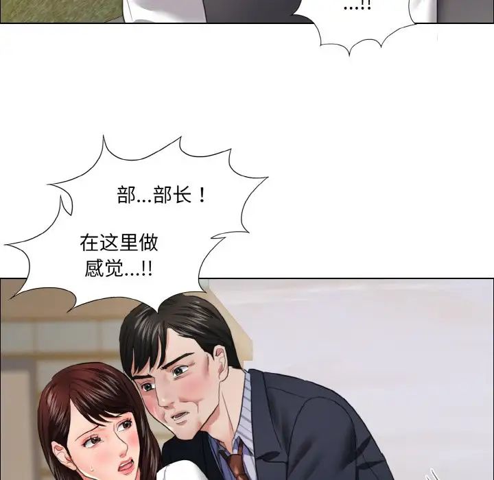 了不起的她第25话