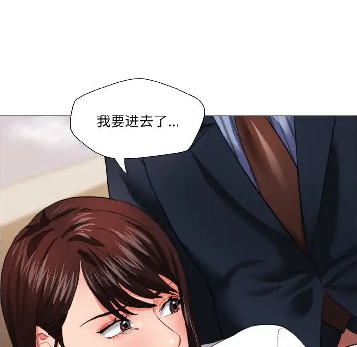 了不起的她第25话