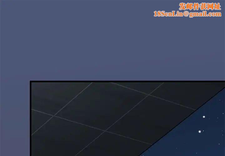 发小碰不得第27话