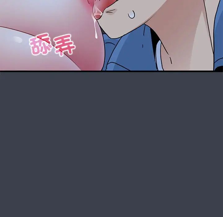 发小碰不得第27话