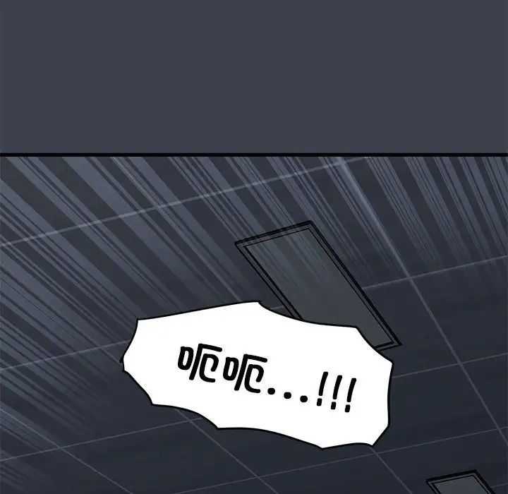 发小碰不得第27话