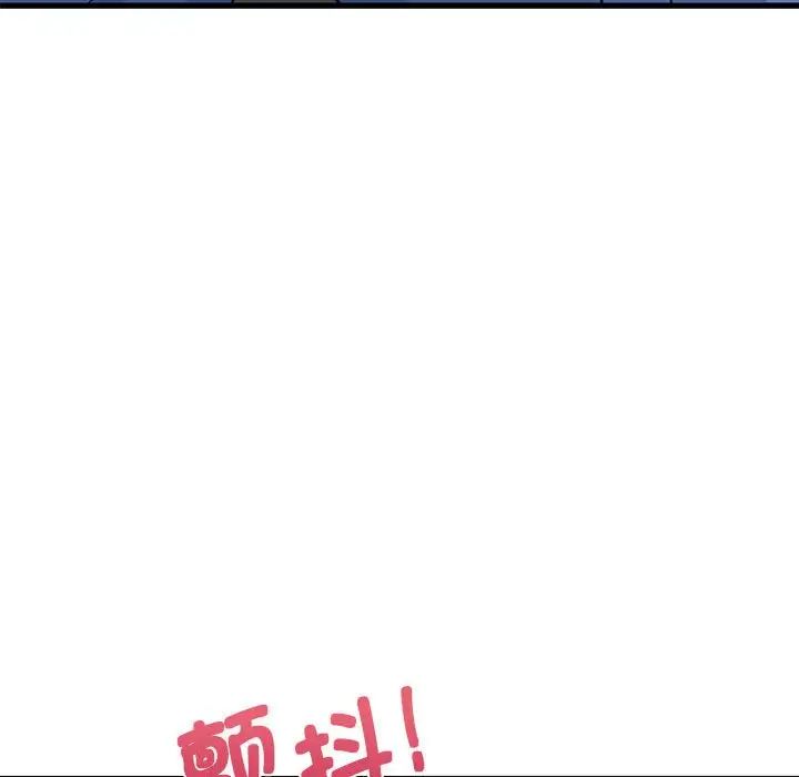 发小碰不得第27话