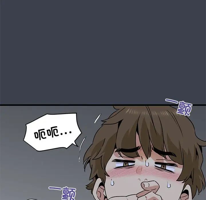 发小碰不得第27话