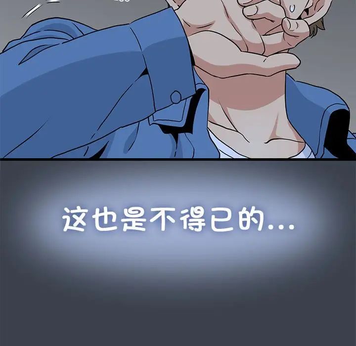 发小碰不得第27话