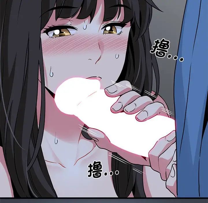 发小碰不得第27话