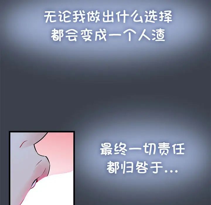 发小碰不得第27话