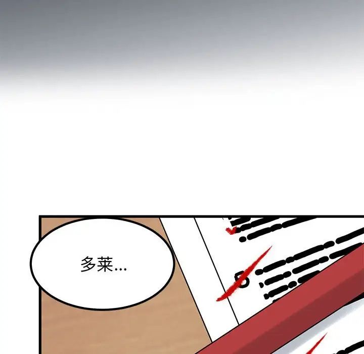 发小碰不得第27话