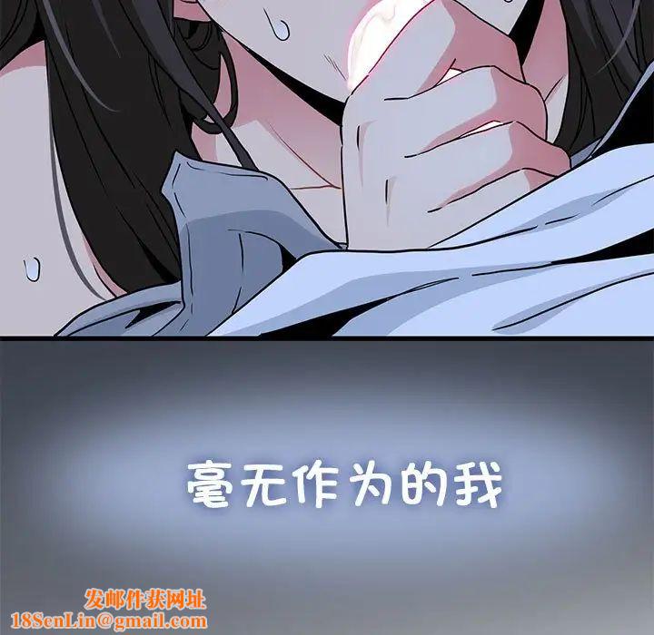 发小碰不得第27话