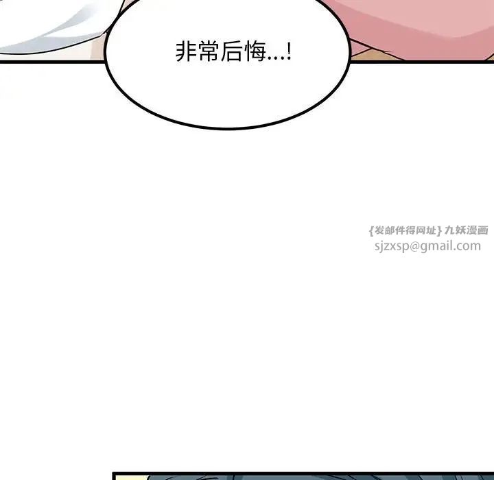 发小碰不得第27话