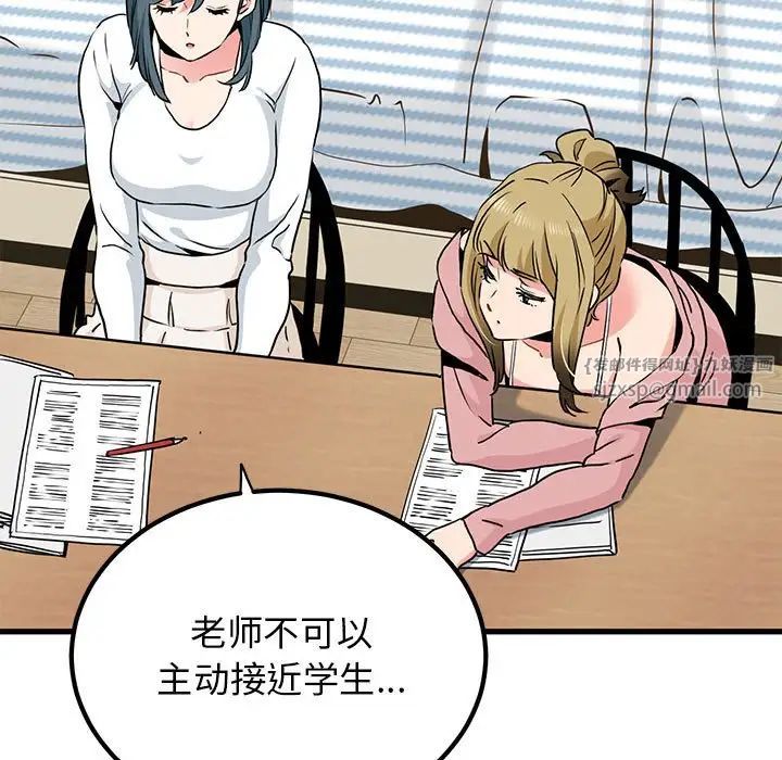 发小碰不得第27话