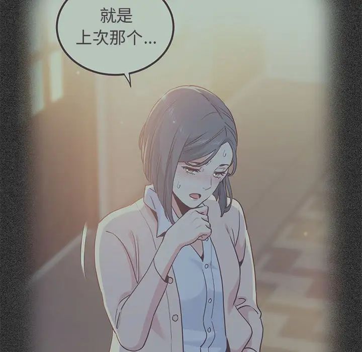 发小碰不得第27话