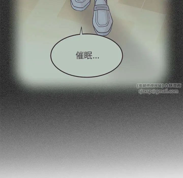 发小碰不得第27话