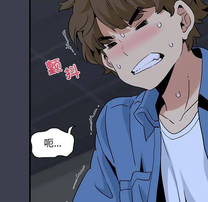 发小碰不得第27话