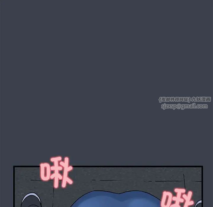 发小碰不得第27话