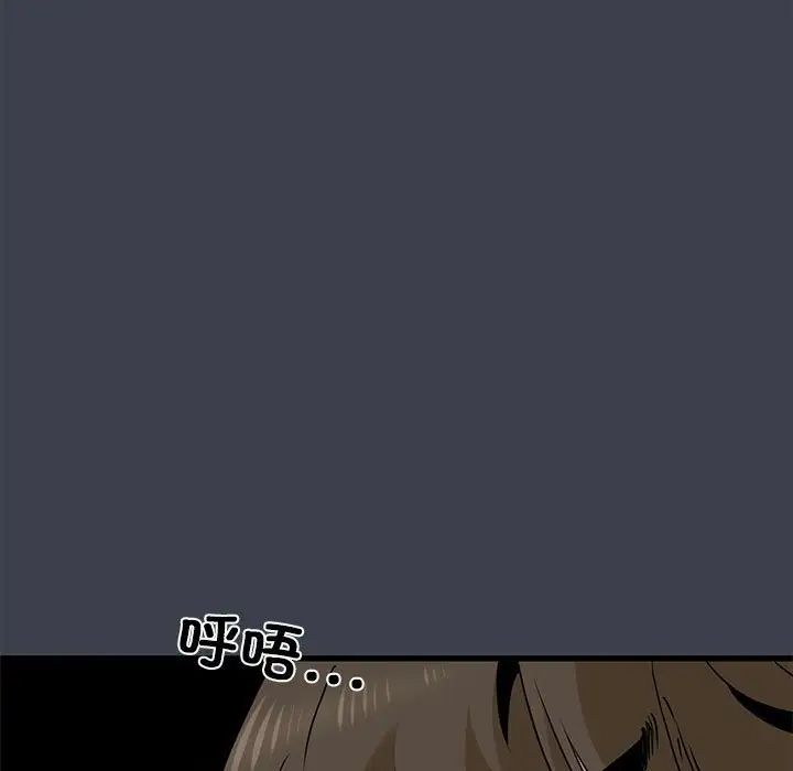 发小碰不得第27话