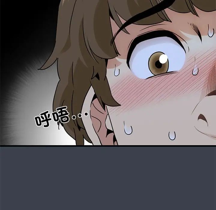 发小碰不得第27话